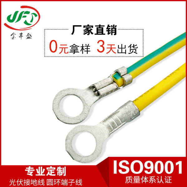 5.2 Fio eletrônico para brinquedos de tipo O M5 Fio fotovoltaico 6.2 4.2 3.2 Fio verde amarelo