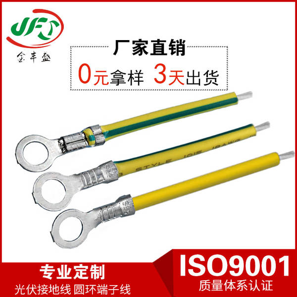 5.2 Fio eletrônico para brinquedos de tipo O M5 Fio fotovoltaico 6.2 4.2 3.2 Fio verde amarelo