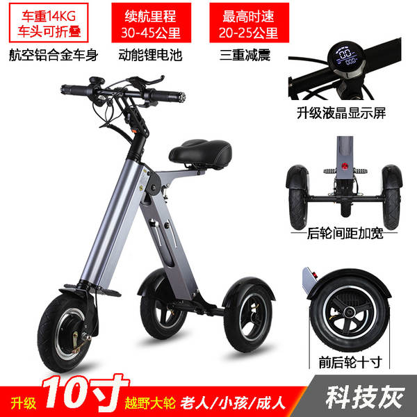 K710 Comércio eletrônico transfronteiriço dobrável triciclo elétrico passeio bicicleta velho passeio elétrico velho passeio