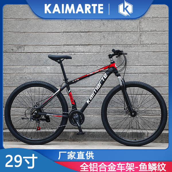 KEMAT 29 montanha auto-adultos de alumínio de liga de velocidade de bicicleta de freio de bicicleta de freio de disco duplo