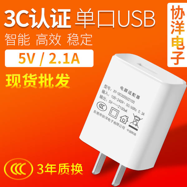 Carregador de celular 5V2A 3C Certified USB Charging Head Adaptador de alimentação para pequenos aparelhos domésticos inteligentes
