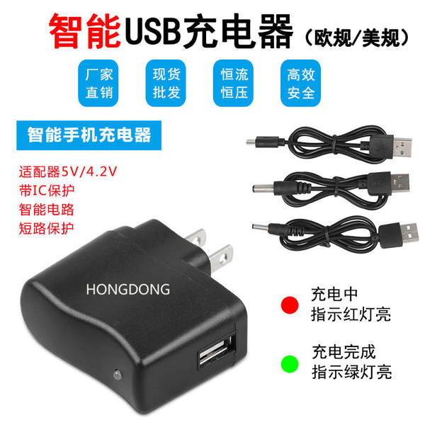 Cabeça de carregamento de smartphone Adaptador 5V4.2V Adaptador de alimentação USB Carregador digital