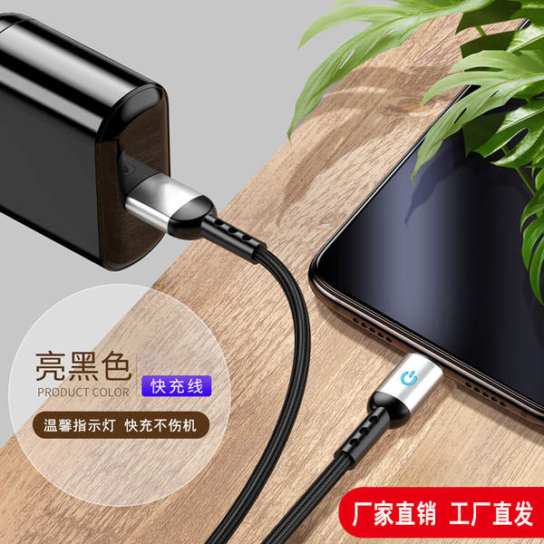 TYPE-C com linha de dados de luz para a linha de carregamento inteligente da linha de telefonia móvel inteligente da Apple para a linha de carregamento USB