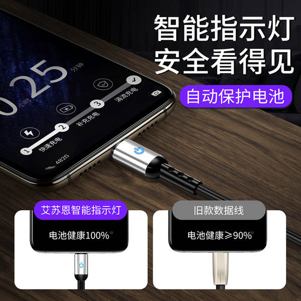 TYPE-C com linha de dados de luz para a linha de carregamento inteligente da linha de telefonia móvel inteligente da Apple para a linha de carregamento USB