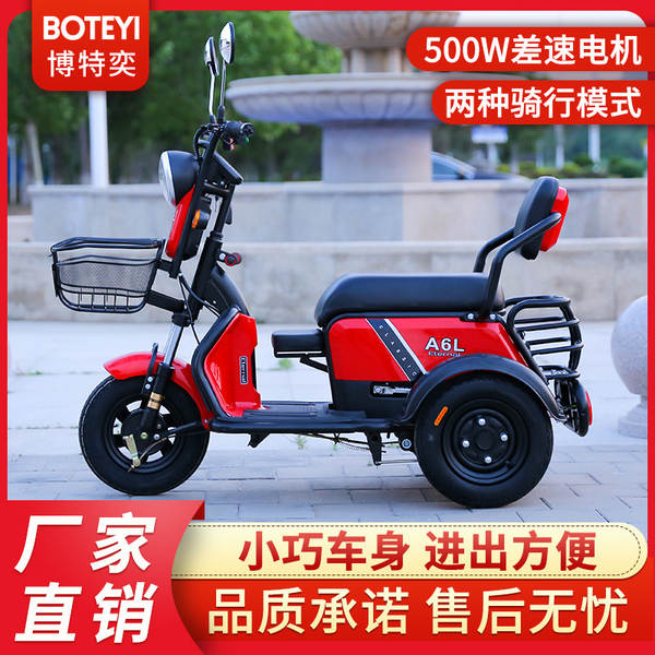 Triciclo Elétrico para Idosos e Crianças