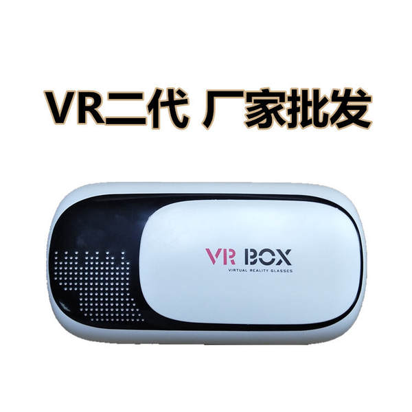 VR BOX segunda geração óculos de jogo inteligente cabeça vr óculos de realidade virtual celular 3D cinema fabricante atacado