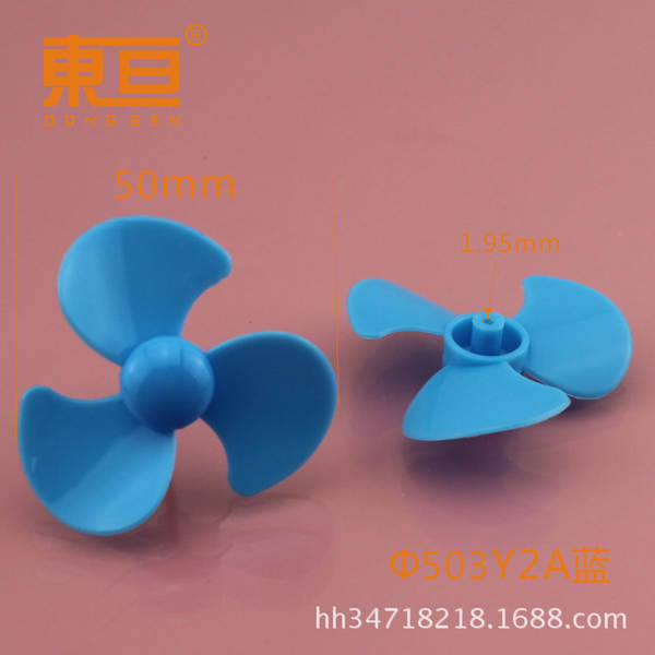 Φ503Y2A azul Três folhas espirais folhas de estilo acessórios brinquedos folhas de ventilação folhas de barco peças de modelo de tecnologia
