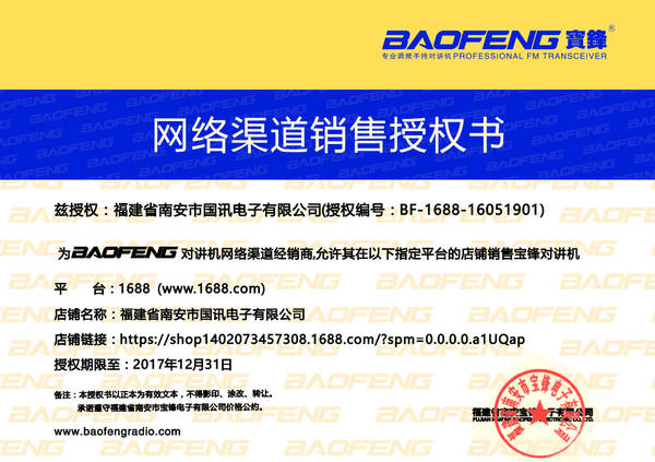 Rádio Portátil Baofeng UV-5R
