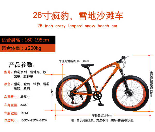 Carro de neve de bronze 4.0 ampliado com pneus grandes para ciclismo de montanha de 26 polegadas com dois discos para frear a estrada de praia