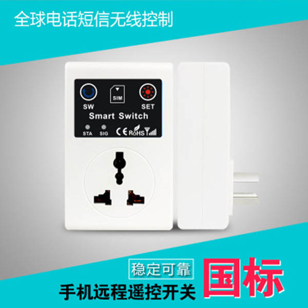 Plug-in de controle remoto inteligente sem fio GSM profissional Plug-in de controle remoto inteligente GSM para telemóvel