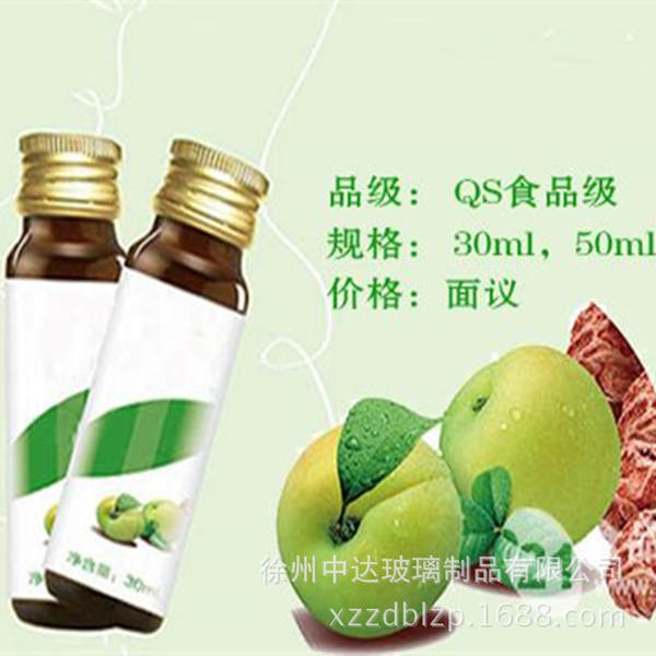 Frascos de Vidro para Medicamentos
