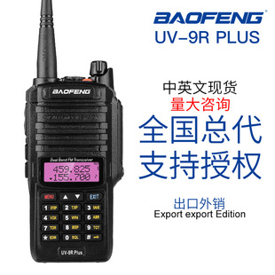 Rádio Portátil Dupla Banda BF-UV5R