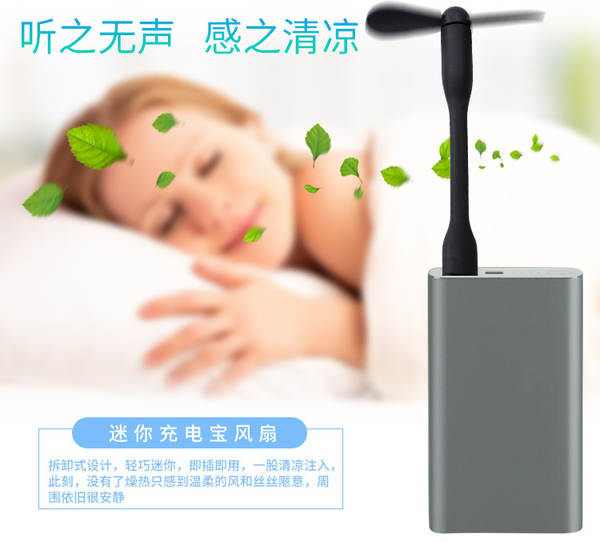 Ventoinha Portátil USB Recarregável