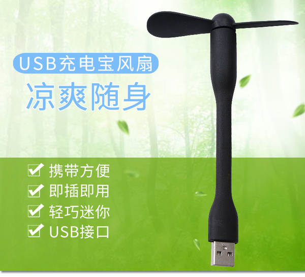 Ventoinha Portátil USB Recarregável