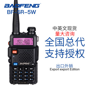 Rádio Portátil Dupla Banda BF-UV5R