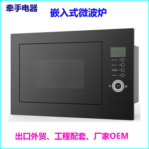 Forno de microondas embutido pequeno tamanho totalmente automático de ondas ópticas inteligentes de 25 litros fabricante