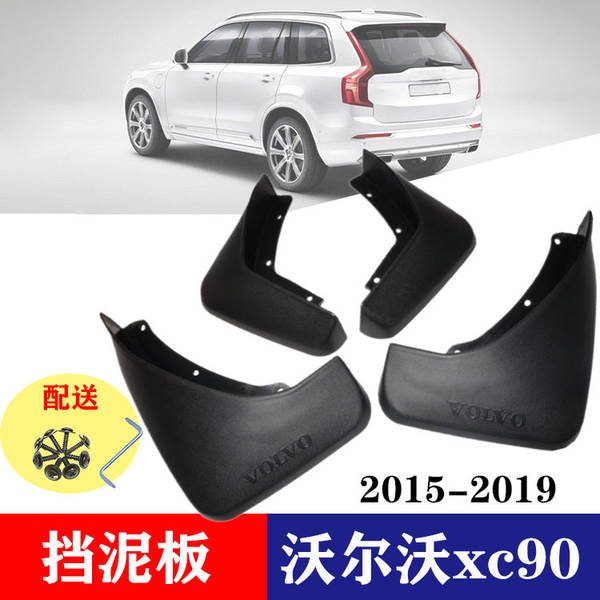 Protetor de lama para Volvo XC60