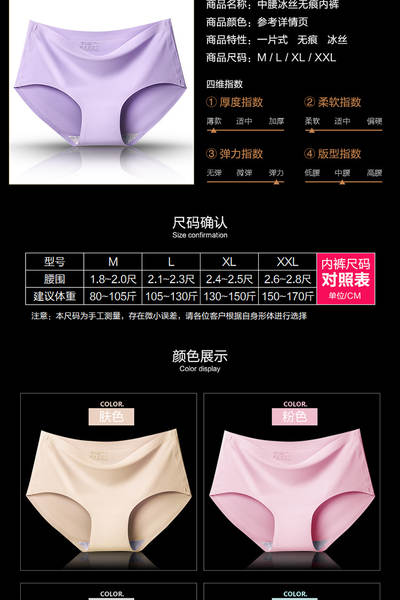 Calça íntima feminina de malha fina
