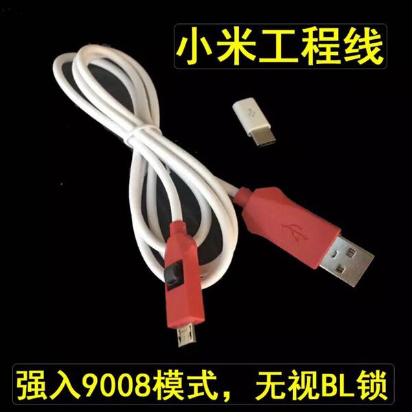 Aplicável a linha de escova de linha de engenharia da Xiaomi Portos fortemente abertos 9008 Suporte ao bloqueio do celular da Xiaomi BL Escova de profundidade