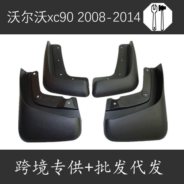 Protetor de lama para Volvo XC60
