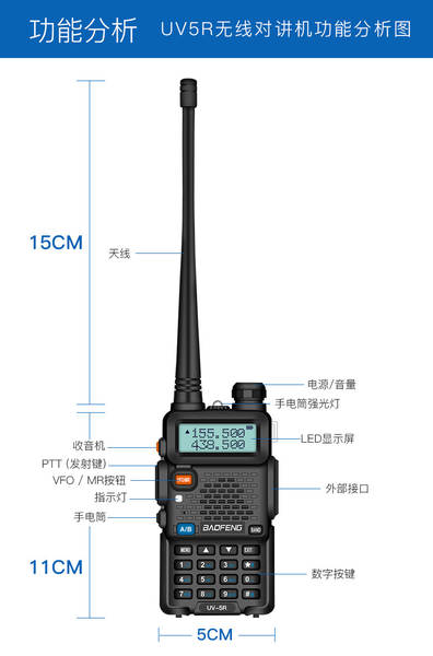 Rádio Portátil Baofeng UV-5R