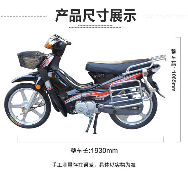 Novas motocicletas de combustível 110cc podem ser vendidas para adultos