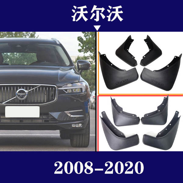 Protetor de lama para Volvo XC60