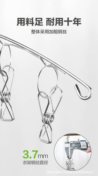 Suporte para Secar Meias de Aço Inox