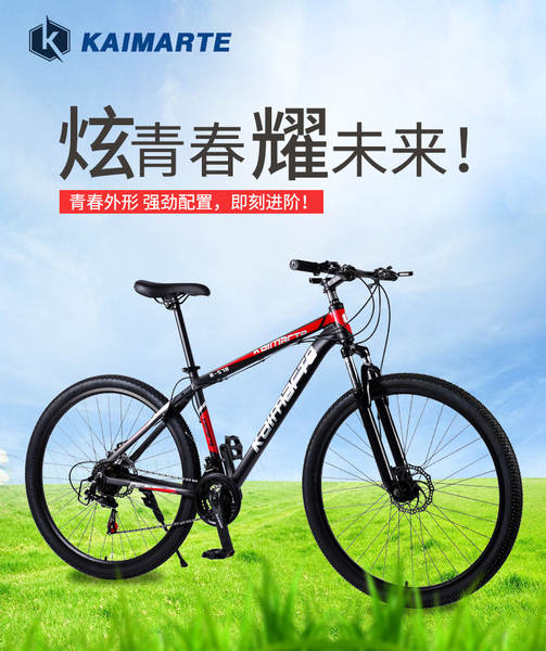 KEMAT 29 montanha auto-adultos de alumínio de liga de velocidade de bicicleta de freio de bicicleta de freio de disco duplo