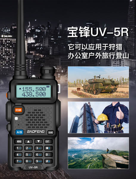 Rádio Portátil Baofeng UV-5R