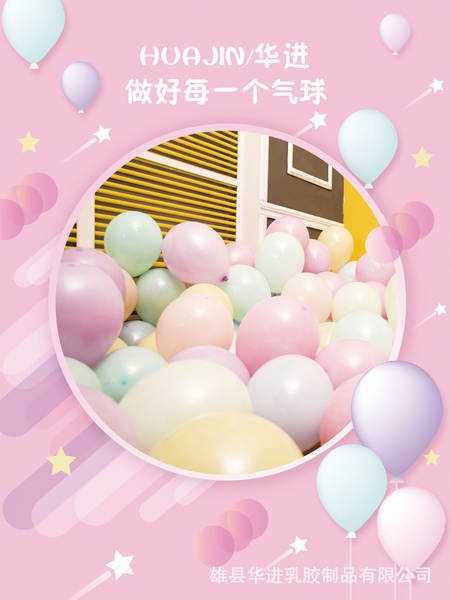 Anúncio de balão personalizado logo decoração jardim de infância pode ser impresso para fazer uma campanha de promoção gráfico 2D código criativo