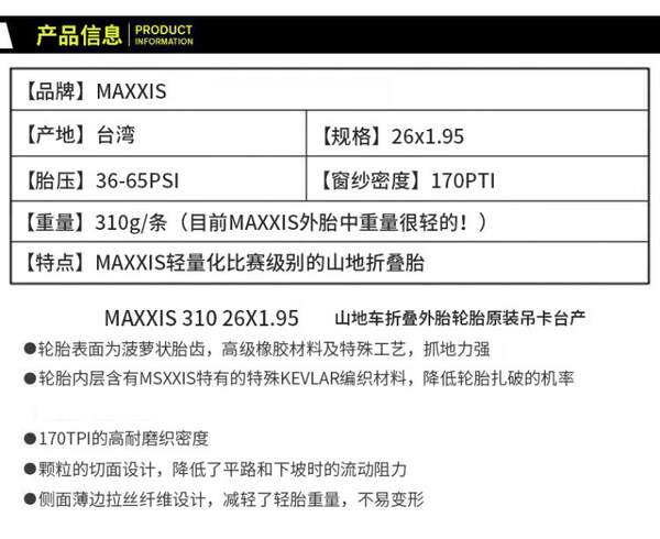 Maxis M310 M340 Pneus de montanha leves 26/27.5