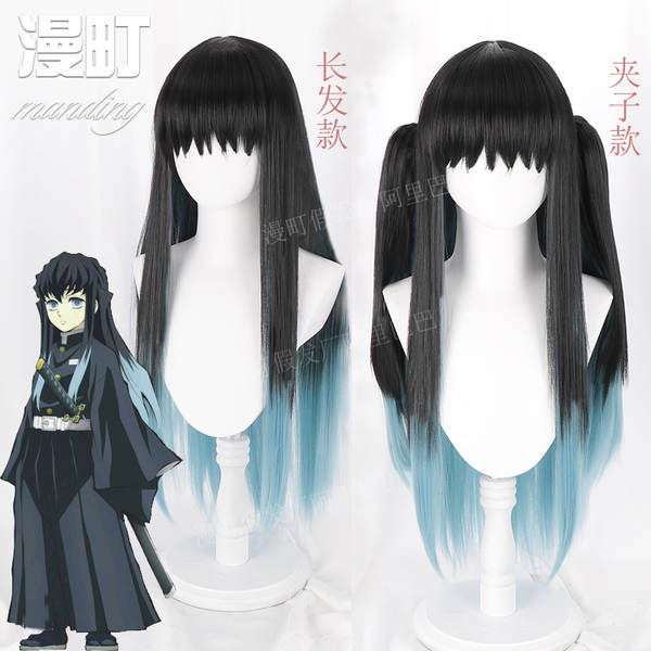 Dois tipos de cabelo para o cosplay.