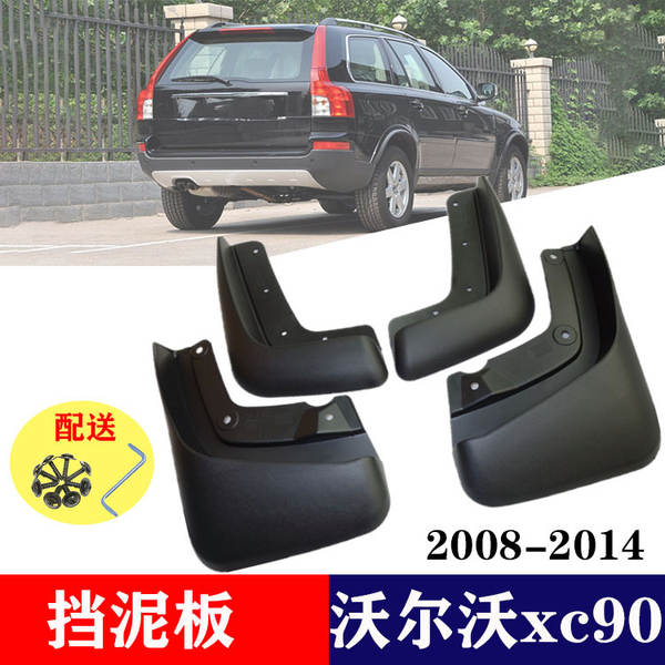 Protetor de lama para Volvo XC60