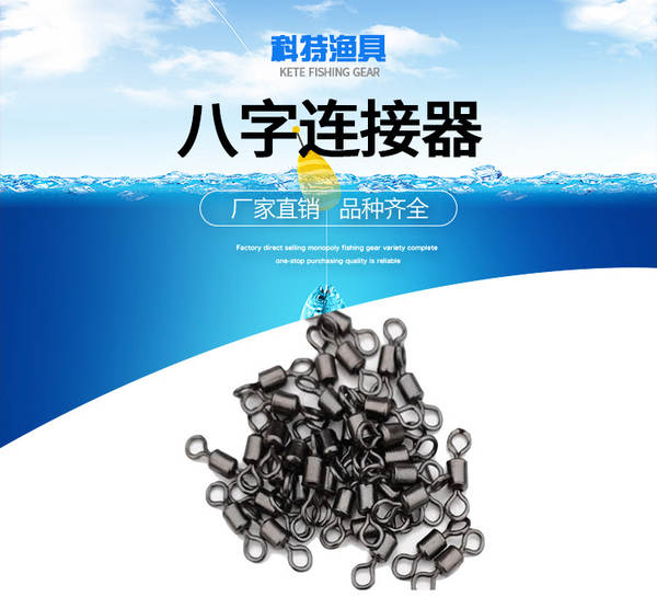 Conector de pesca de oito dígitos em atacado de aço inoxidável americano de 8 dígitos de aço inoxidável