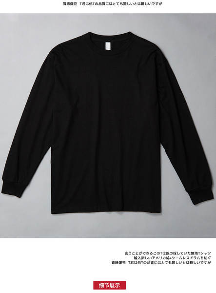 250 gramas peso peso pesado japonês solto algodão puro mangas compridas T-shirt masculino e feminino estilo sem costura colar branco T-shirt