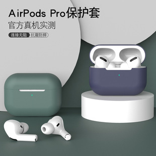 Aplicável Apple Bluetooth Airpods fones de ouvido i9s de silicone de proteção contra queda de poeira iPhone