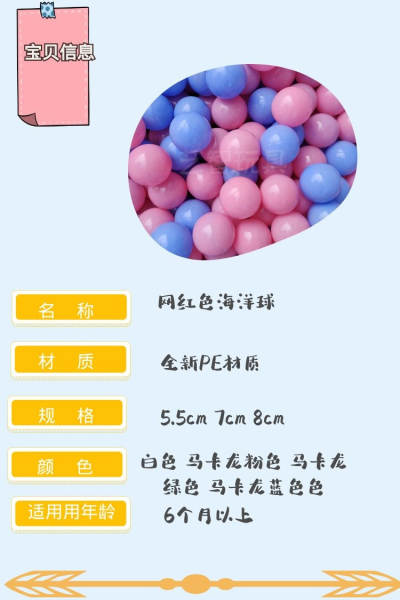 Fabricante fornece diretamente um milhão de bolas de mar coloridas macaron brinquedos para bebês para bebês para o parque infantil de basquetebol