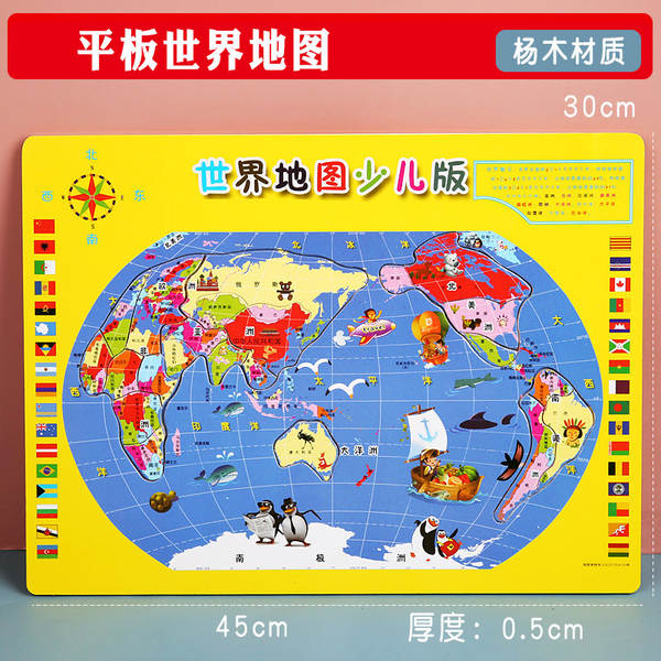 China mapa do mundo quebra-cabeça caixa de ferro geográfica cognição crianças cedo ensinar brinquedos de madeira quebra-cabeça magnética