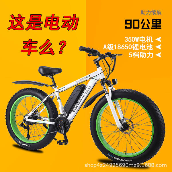 Fabricante de origem 26 polegadas de areia de areia de liga de alumínio 36V350W carrinho de neve 4.0 pneu bicicleta
