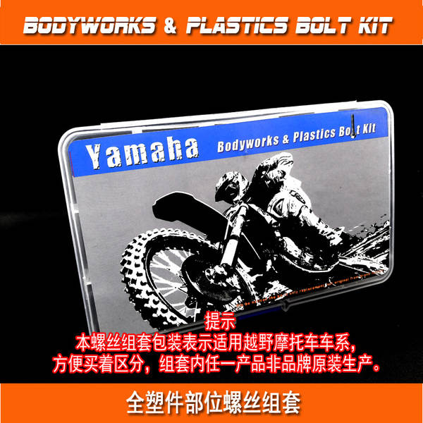 80PCS para Yamaha Wildlife Motorcycle Peças Plásticas Completas de parafuso