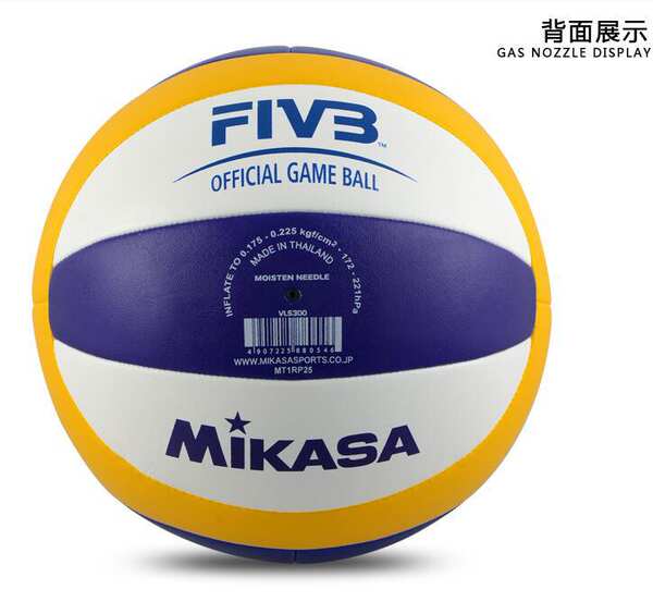 Mikasa Mikasa Beach Volleyball 5 FIVB padrão de corrida de bola de areia BV550C de bola de areia BV551C