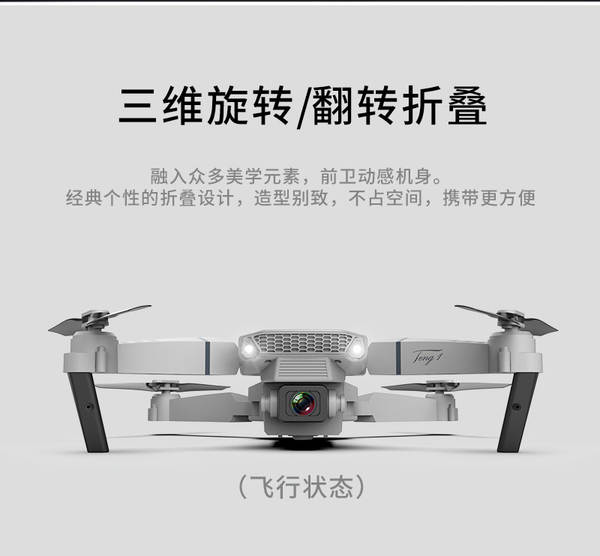 Transfronteiriço e88 dobrável drone avião de alta definição 4k câmera dupla de quatro eixos aeronave de controle remoto e58 brinquedo