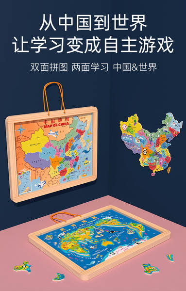 Bolas de madeira para crianças mundo magnético empilhado mapa chinês plano de quebra-cabeça brinquedo de quebra-cabeça magnético