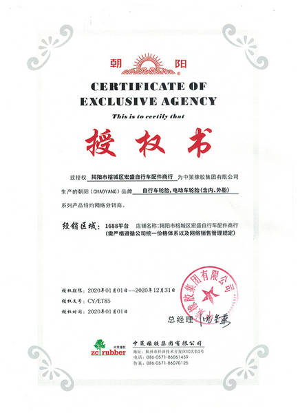 CHAOYANG Sunset 20/24/26/27.5*1.95 Bicicletas de montanha Pneus resistentes ao deslizamento