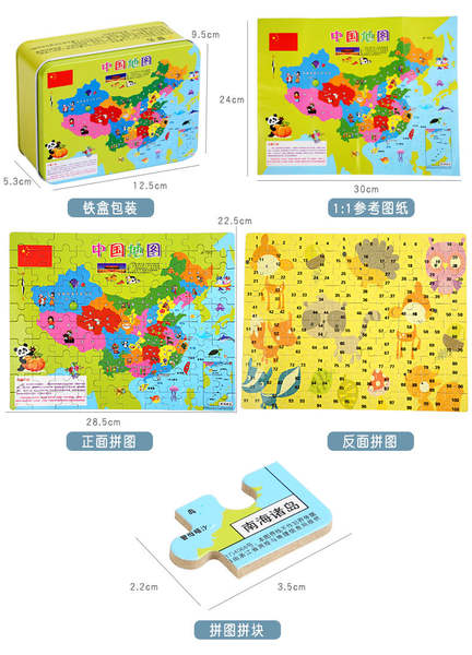 China mapa do mundo quebra-cabeça caixa de ferro geográfica cognição crianças cedo ensinar brinquedos de madeira quebra-cabeça magnética