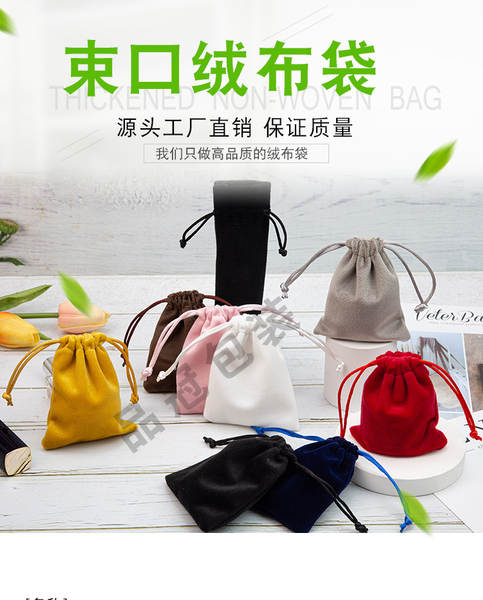 Bolsa de veludo para joias