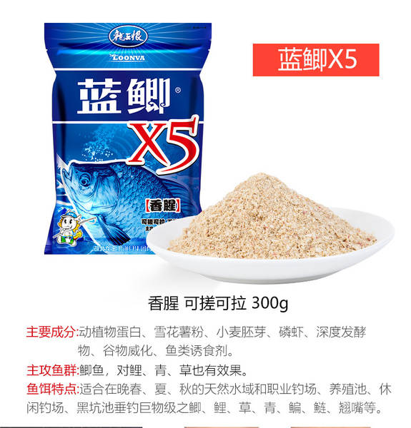 Isca de Pesca para Peixes 300g