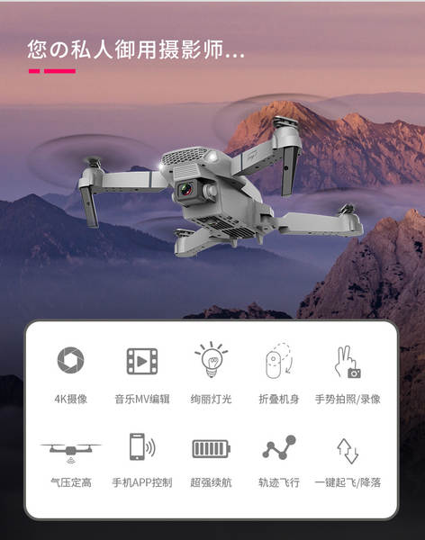 Transfronteiriço e88 dobrável drone avião de alta definição 4k câmera dupla de quatro eixos aeronave de controle remoto e58 brinquedo