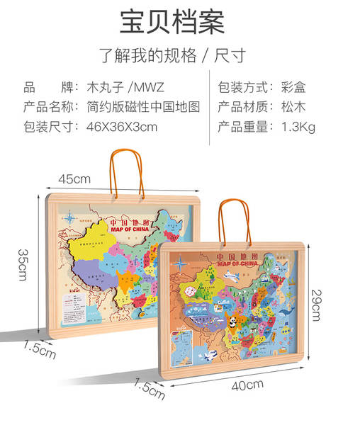 Bolas de madeira para crianças mundo magnético empilhado mapa chinês plano de quebra-cabeça brinquedo de quebra-cabeça magnético